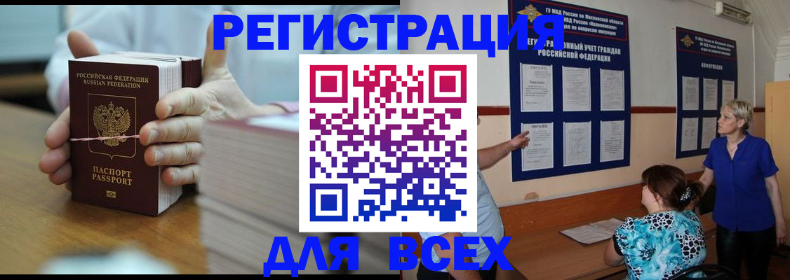 регистрация для школы в Краснокаменске
