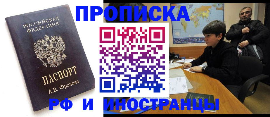 пропишу в квартире в Краснокаменске