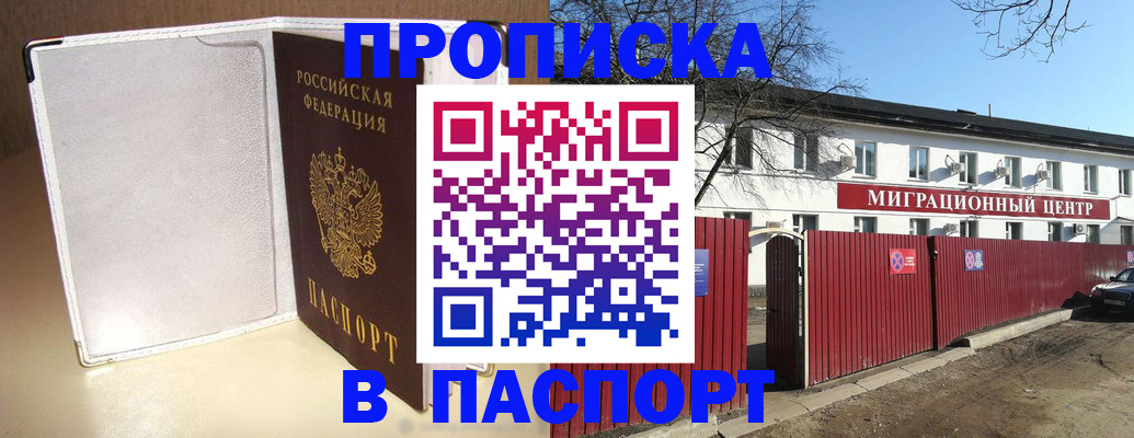 прописка иностранных граждан в Краснокаменске